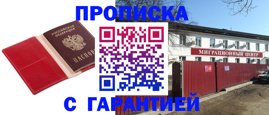 регистрация в Архангельске