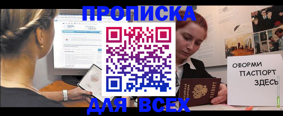миграционный учет в Архангельске