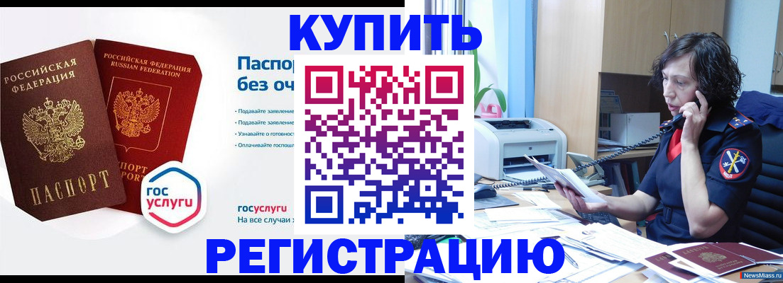 временная регистрация 2025 в Архангельске
